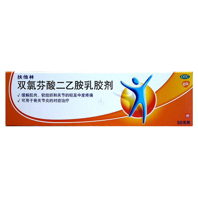扶他林双氯芬酸二乙胺乳胶剂 50g/盒葛兰素史克用于缓解肌肉 软组织和关节的轻至中度疼痛 缓解肌肉 软组织的扭伤高清大图