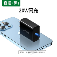 绿联 PD20w充电器Type-C充电头20W快充头适用iPhone13/12/XS MAX/XR手机充电器