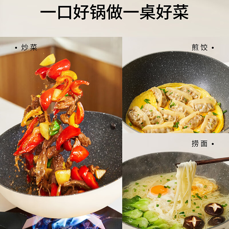 老板(ROBAM) 厨用炒锅防滑圆底不粘炒锅(白)PDL-BR1W 32cm高清大图