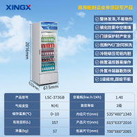 星星(XINGX)LSC-373GB商用冰柜立式玻璃门展示柜超市饮料陈列柜单门冷柜冷藏保鲜柜便利店啤酒饮料柜