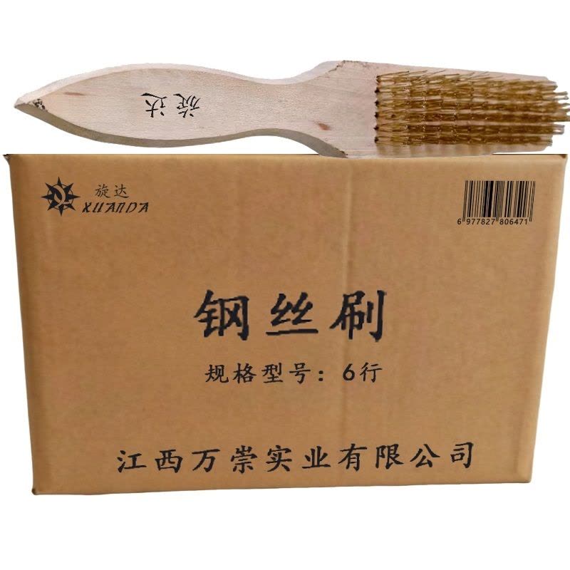 旋达 钢丝刷 6行/把图片