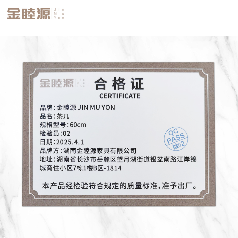 金睦源 茶几 60cm 个高清大图