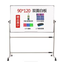 黑板白板支架式写字板画板黑板墙可擦写家用教学讲课家庭儿童磁性|H型银框90*120双面白板+礼品