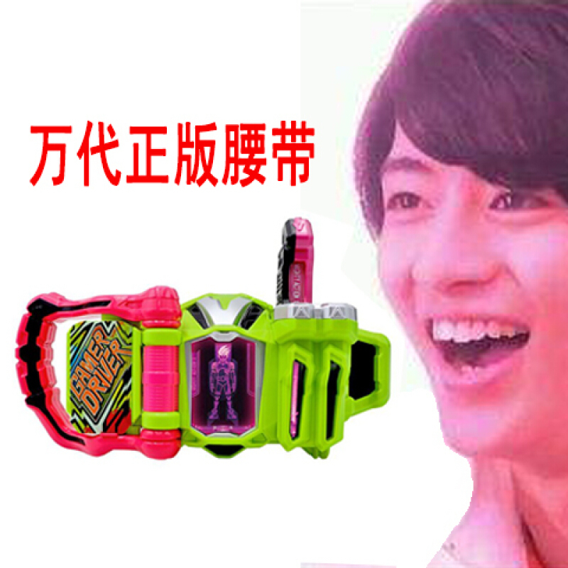 万代假面骑士exaid腰带玩家驱动器宝生永梦DX镜飞彩艾克赛德卡带 AID腰带+二骑冒险卡带