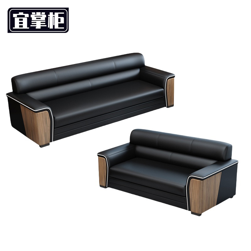 宜掌柜沙发会议高清大图