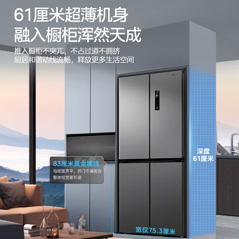 [官方正品]美的出品华凌冰箱61cm超薄十字双开门对开多门一级能效风冷无霜家用冰箱节能省电HR-426WSP钛钢灰-星烁高清大图