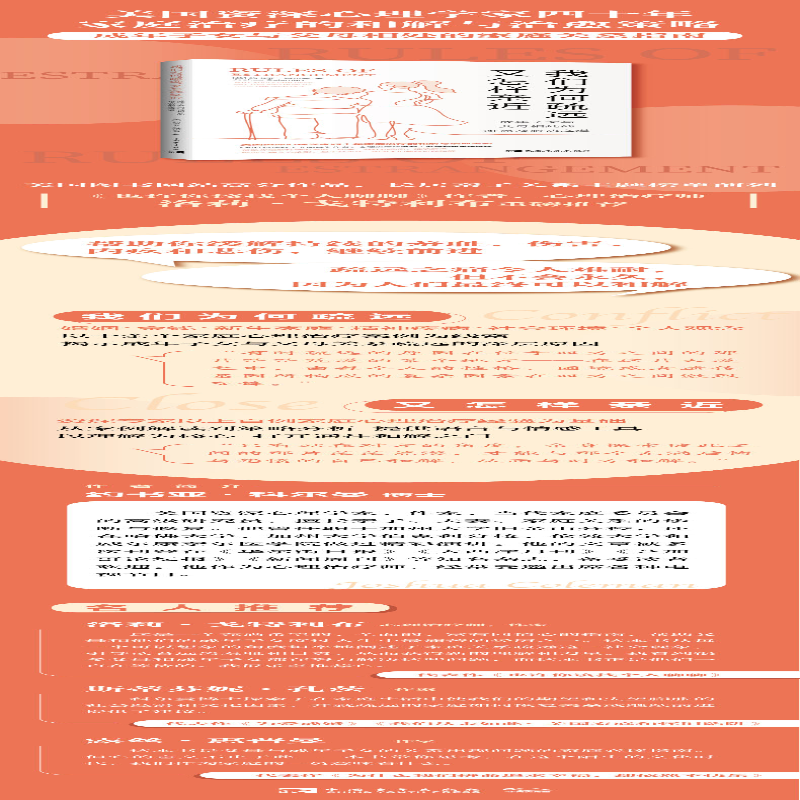 【M】我们为何疏远 又怎样亲近 成年子女与父母相处的难点及解决之道-9787515366722