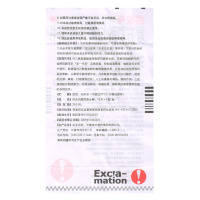 感叹号 复方氨酚烷胺片 12片/盒 发热头痛 四肢酸痛打喷嚏流鼻涕 鼻塞咽喉疼 流行性感冒药