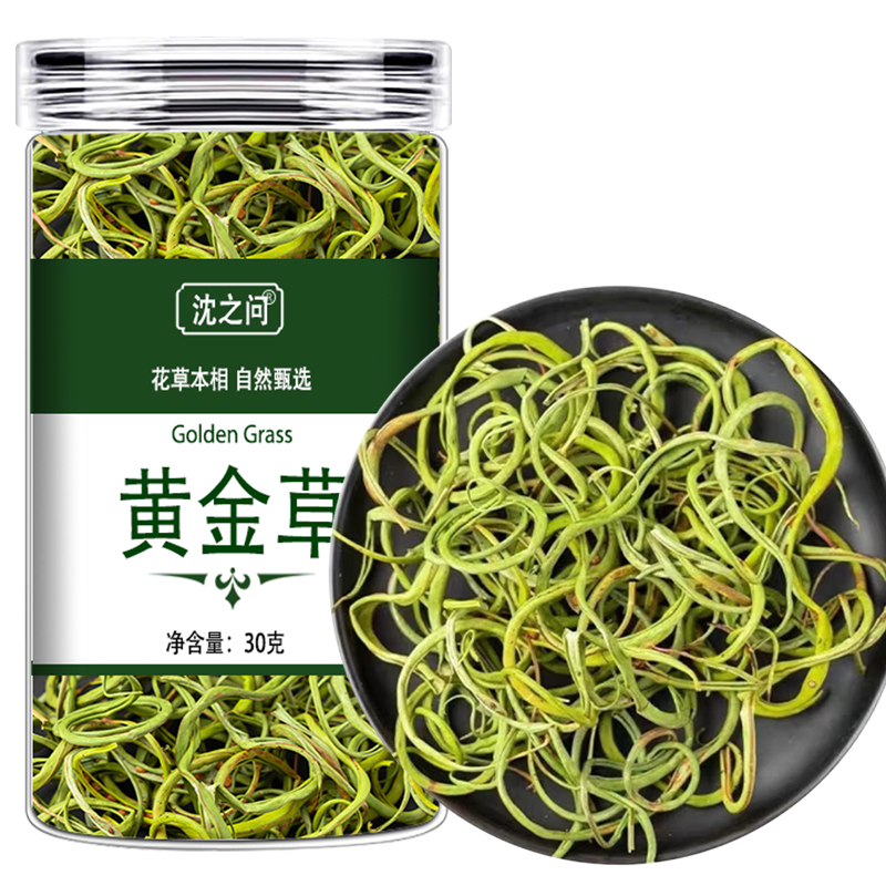 东北长白山黄金草正品肾精茶泡水喝男士肾精草化石养生嗷嗷叫茶