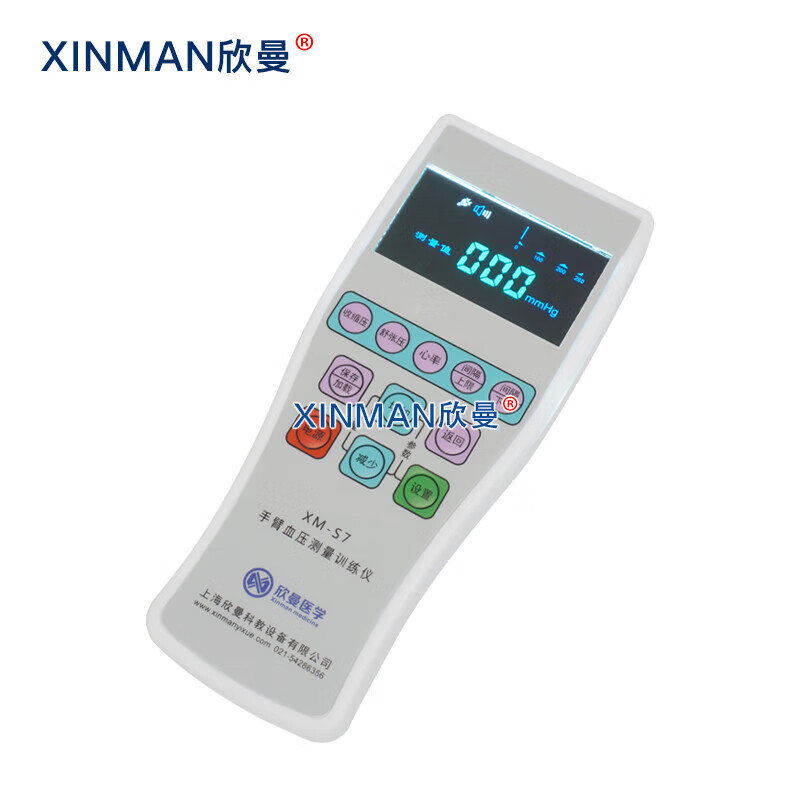 欣曼科教 战创伤急救技术综合训练模拟人XM-ACLS8000C高清大图