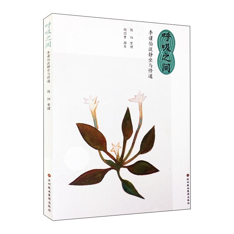 【M】呼吸之间-9787807092476