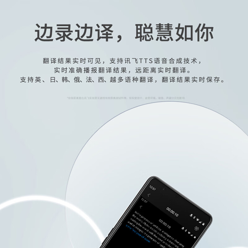 科大讯飞(IFLYTEK)SR901录音笔64GB计价规格高清大图