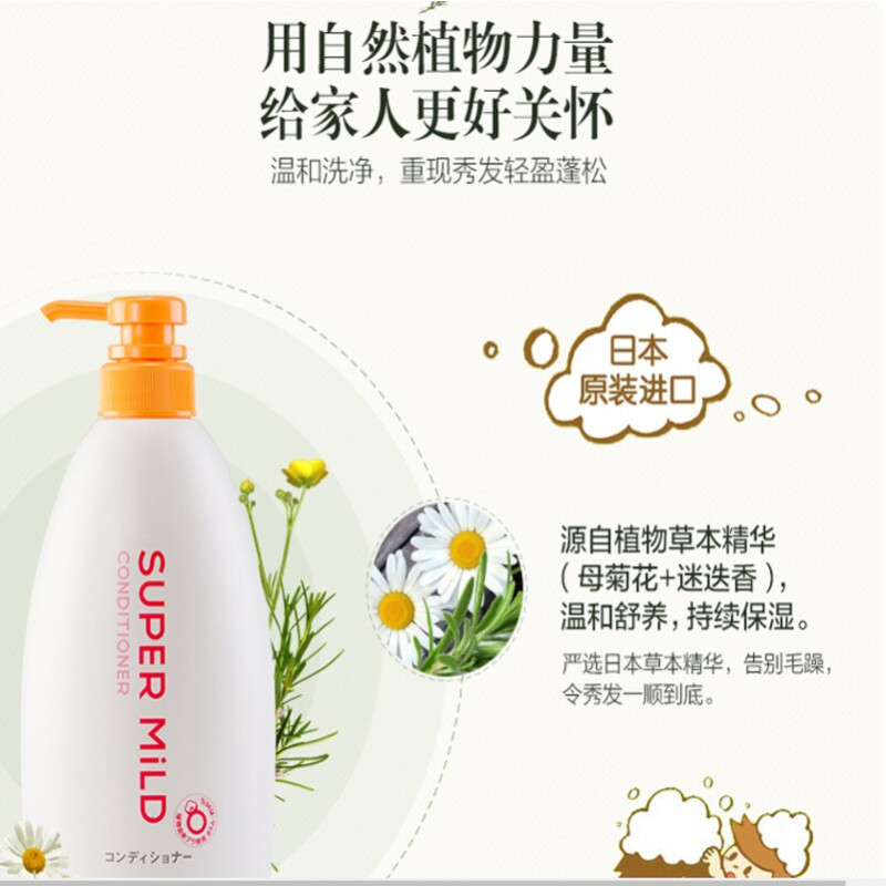 资生堂 惠润 护发素(鲜花芳香) 600ml (瓶)