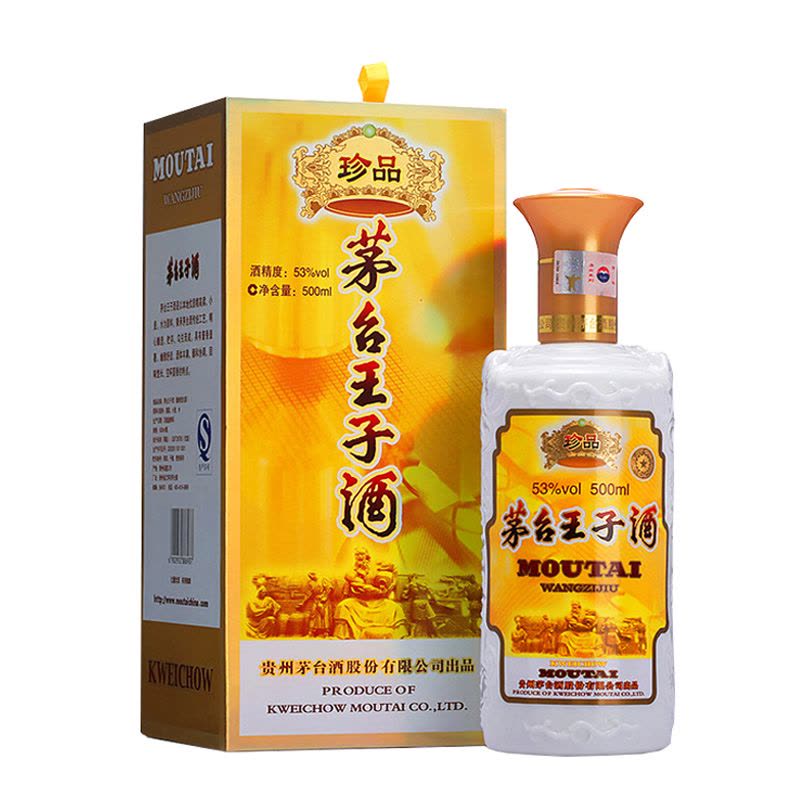 貴州茅台 30年小糊王 500ml