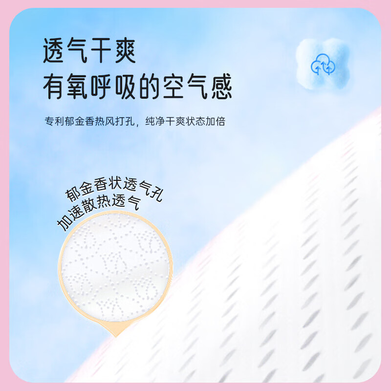 七度空间优雅系列卫生巾姨妈巾丝柔棉层超薄夜用套装组合装 日用棉柔245mm 80片高清大图
