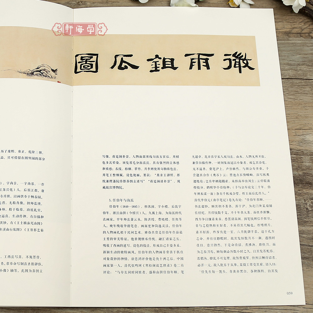 明清肖像 [正版]学海轩共57幅明清肖像中国历代绘画粹编曾鲸张卿子像明人十二肖像册学者像传松江邦彦图金农像等名家水墨画国高清大图