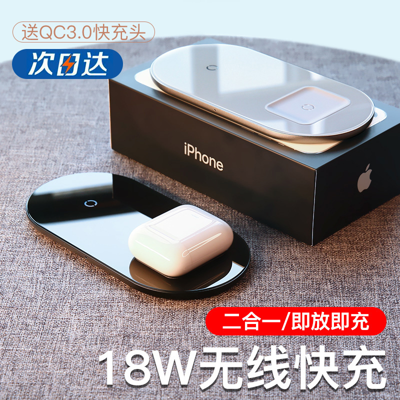 无线充电器苹果11专用18w快充板手表iwatch三合一iphon|[收藏+]支持手机快充送专用QC3.0快充头和快充线