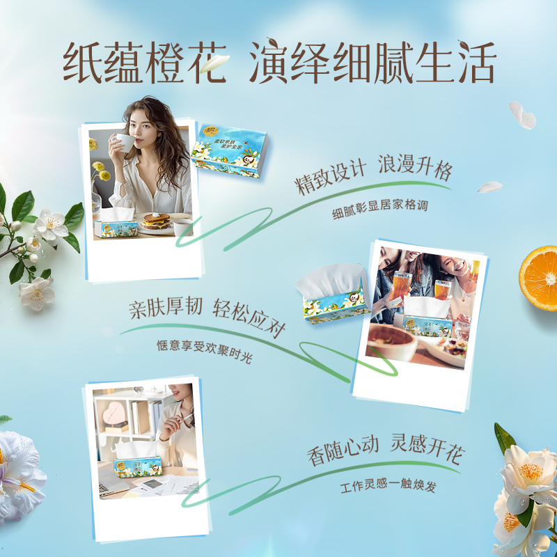 清风纸巾花萃抽纸整箱网红面巾纸4层80抽18包加厚浪漫实惠装餐巾纸卫生纸高清大图