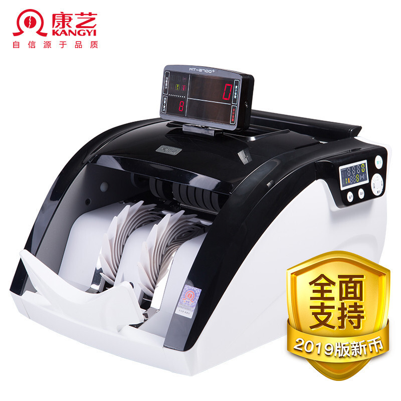 康艺(KANGYI)JBYD-HT-2700+(B) 新版人民币点钞机 银行类验钞机新旧混点高清大图