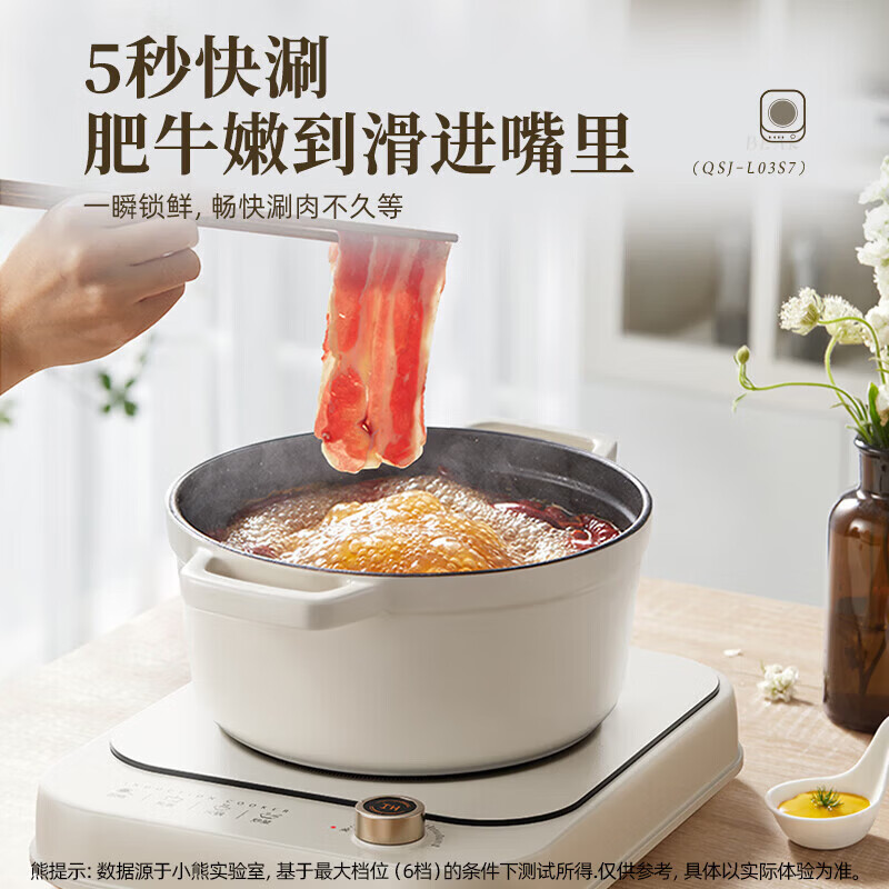 小熊电磁炉大火力快速烹饪节能环保静音设计电磁炉 DCL-H21Y7-P01高清大图