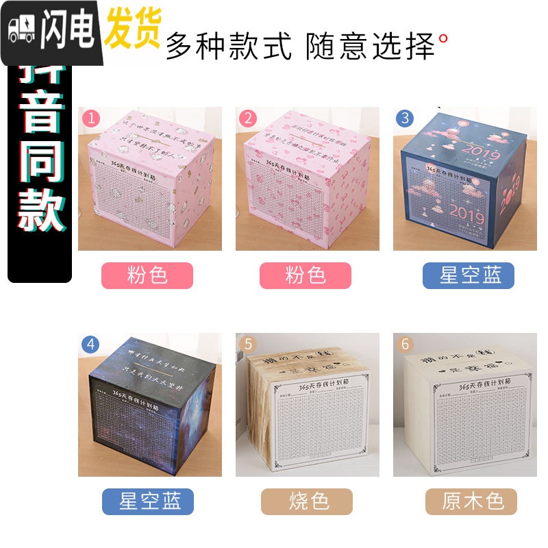 三维工匠365天存钱罐不可取抖音储蓄罐大人家用只进不出网红儿童防摔钱箱 蓝色星空高清大图