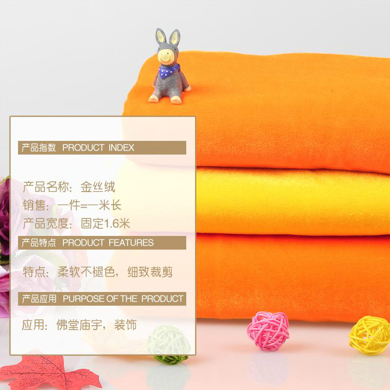 家柏饰(CORATED)布 佛布金金丝绒布料佛堂庙宇供奉佛台桌布祠堂装饰绒布高清大图