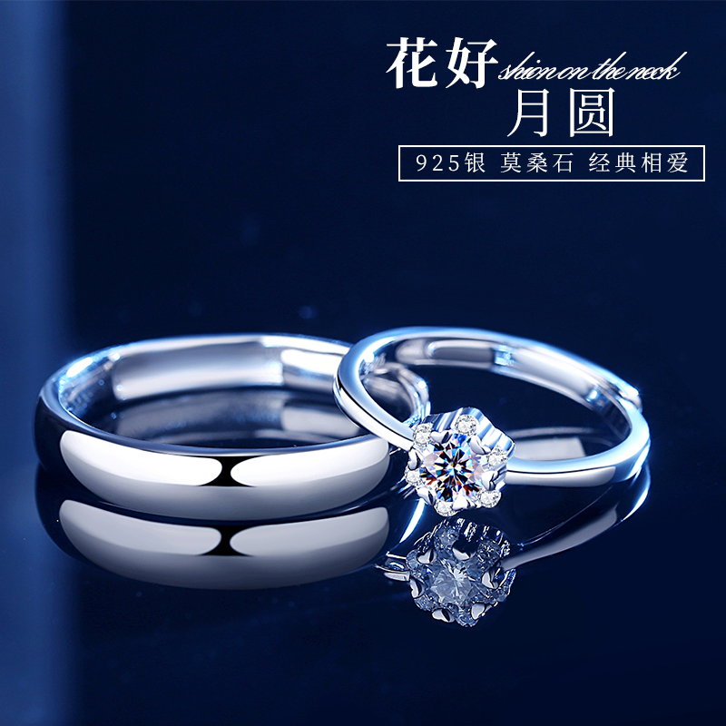 鑫铂尼D色莫桑石S925银戒指情侣一对活口莫桑钻戒七夕情人节送男女朋友高清大图