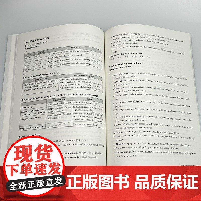 正版 2024全新版大学进阶英语综合教程3三教师用书 第二版 电子课件及教学资源 李荫华 吴晓真编 上海外语教育出版社9高清大图
