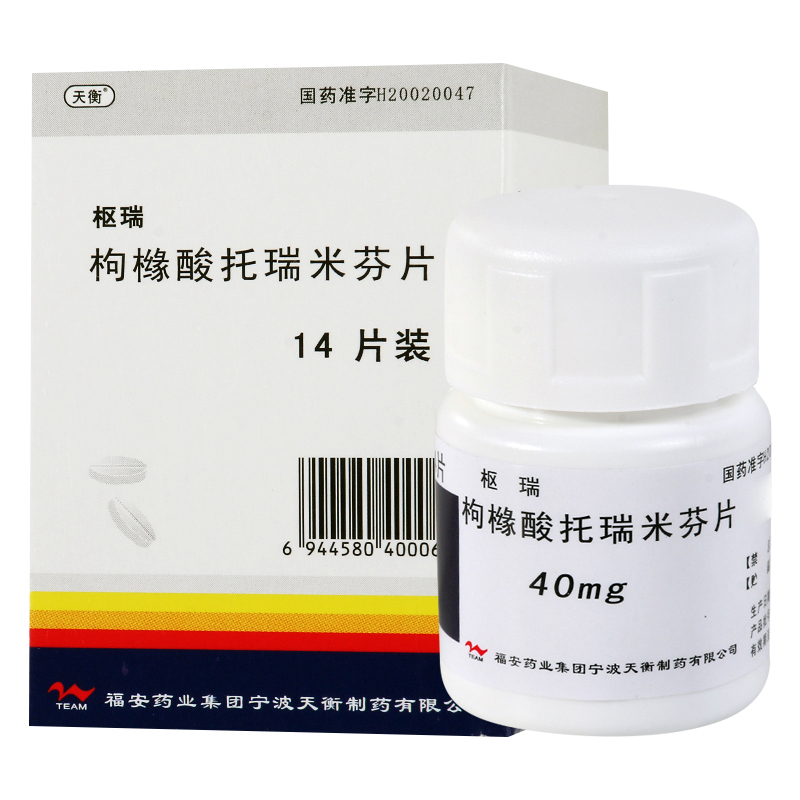 天衡枸橼酸托瑞米芬片 40mg*14片*1瓶/盒