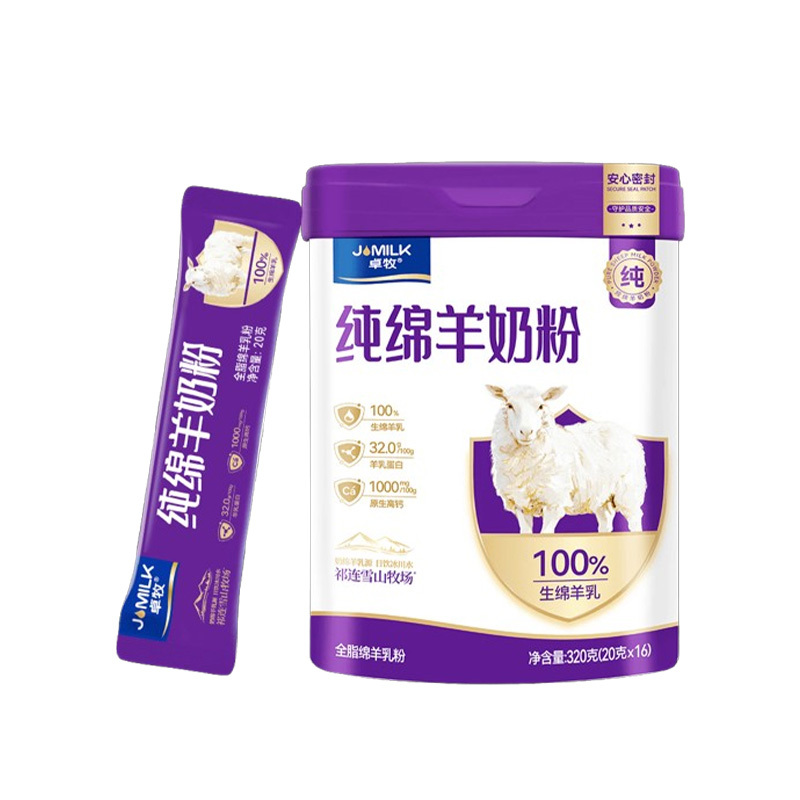 卓牧纯绵羊奶粉320g高钙营养奶粉温和滋养原生营养