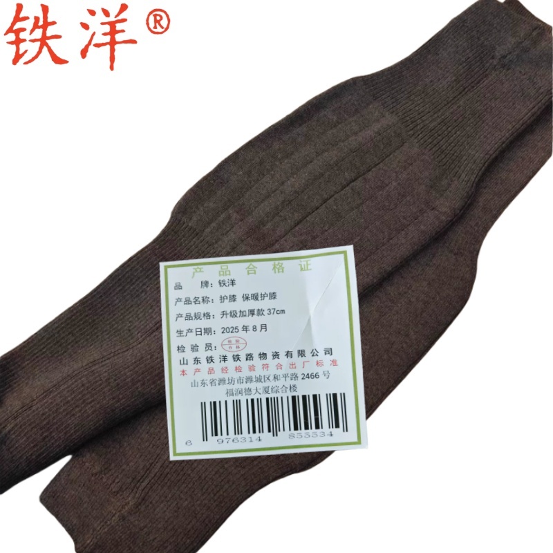铁洋 护膝 保暖护膝 升级加厚款37cm 副高清大图