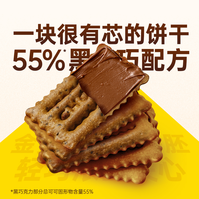 巧兮兮(椰蓉黑巧、红茶黑巧味)巧克力双层独立包装薄脆饼干115g*2盒装高清大图