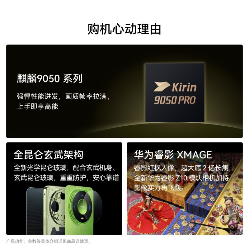 HUAWEI Mate 90 Pro Max(CMM-AL10)16GB+512GB 全网通手机 晶钻白高清大图