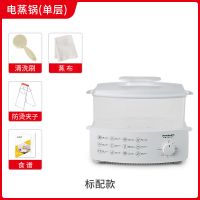 电蒸锅多功能家用小型双层蒸汽锅早餐机大容量自动断电蒸笼|ZG01-单层-电蒸锅 标配款+蒸盘+两个炖盅