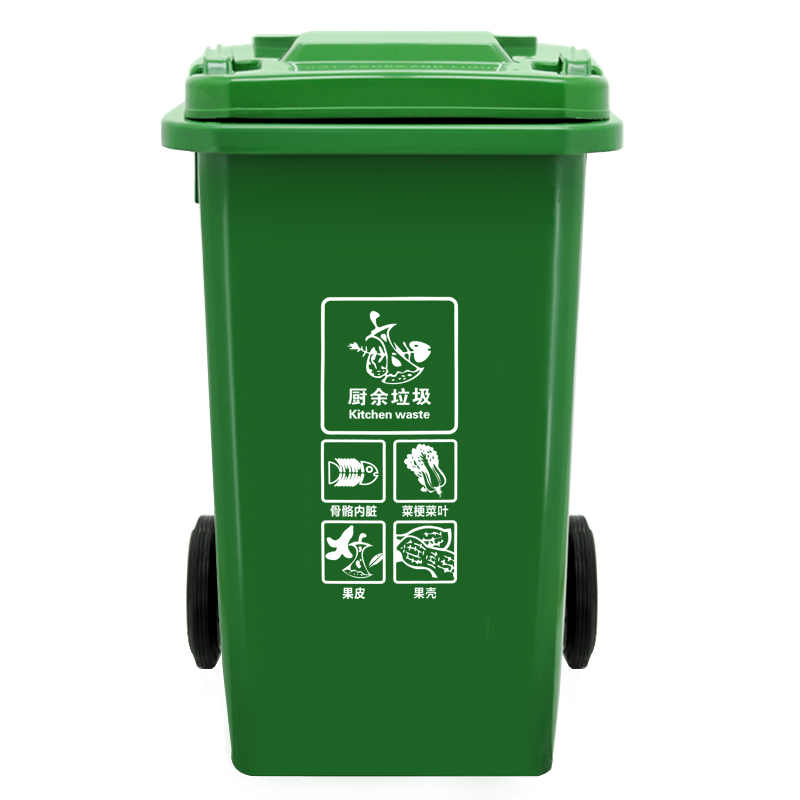 北奥 塑料分类垃圾桶 绿色 厨余垃圾 240L