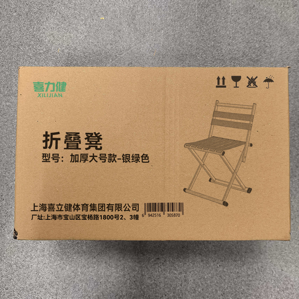 喜力健 折叠凳 加厚大号款-银绿色 个高清大图