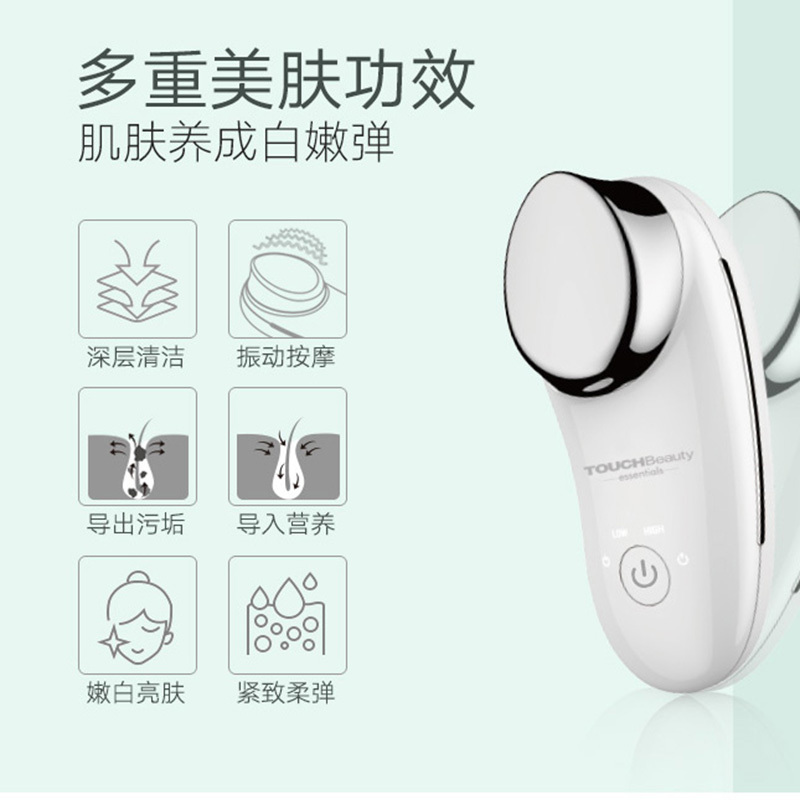 TOUCHBeauty渲美TB-1681精华导入仪脸部排毒美容仪家用毛孔清洁脸部按摩器黑头导出仪