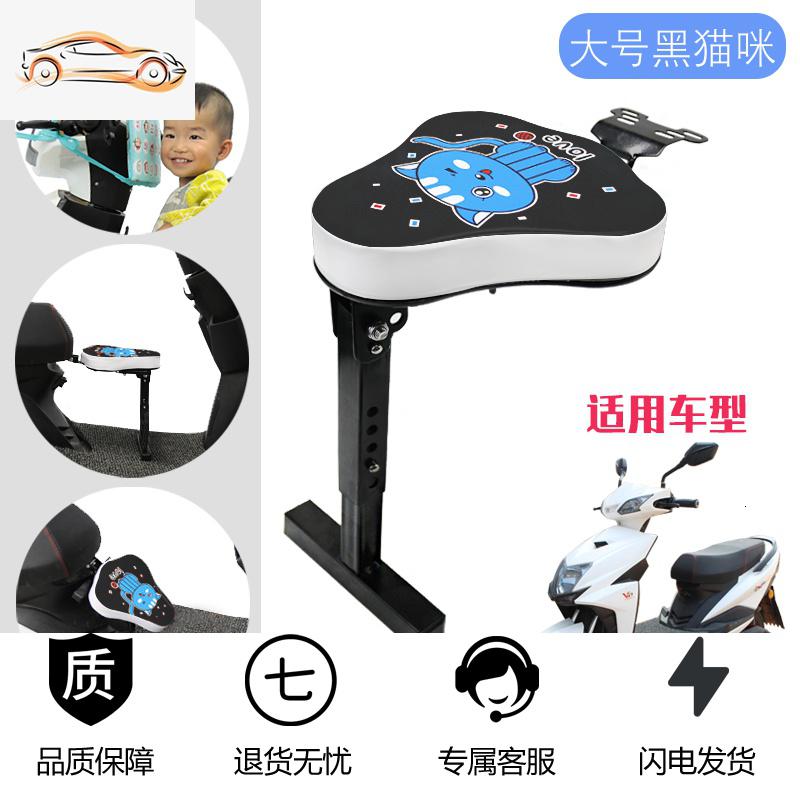 【补贴10%】加固电动摩托车儿童车座可折叠自行车座椅前置电瓶车电摩儿童座椅 {电摩089大号黑猫+支撑】（送礼包）