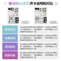 YAMAHA雅马哈AG03调音台带声卡电脑手机网络直播家用K歌 AG03+440