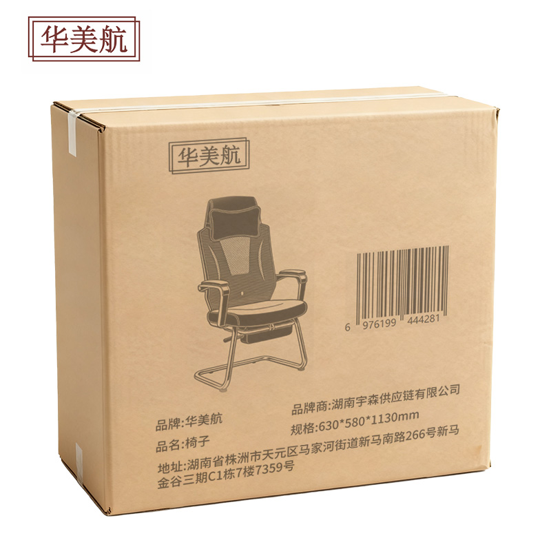 华美航 椅子 630*580*1130mm把高清大图