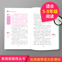 正版 中国古代寓言故事 大阅读系列完整原版8-10-12岁青少年文学课外故事书籍 四五六年级小学生儿童文学初中生名著