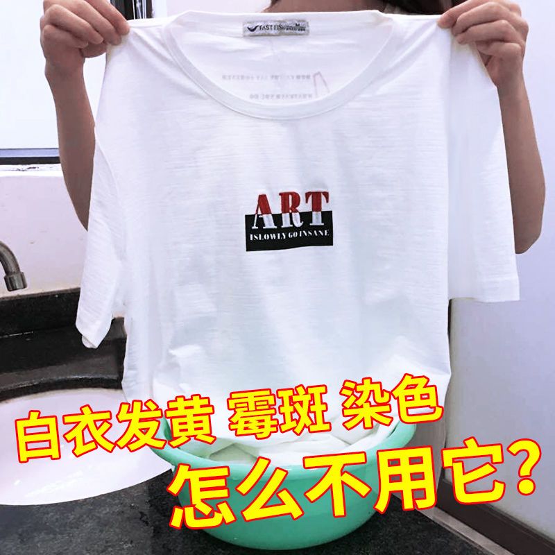 苏宁宜品定制漂白液去黄去渍 漂白增白680ml