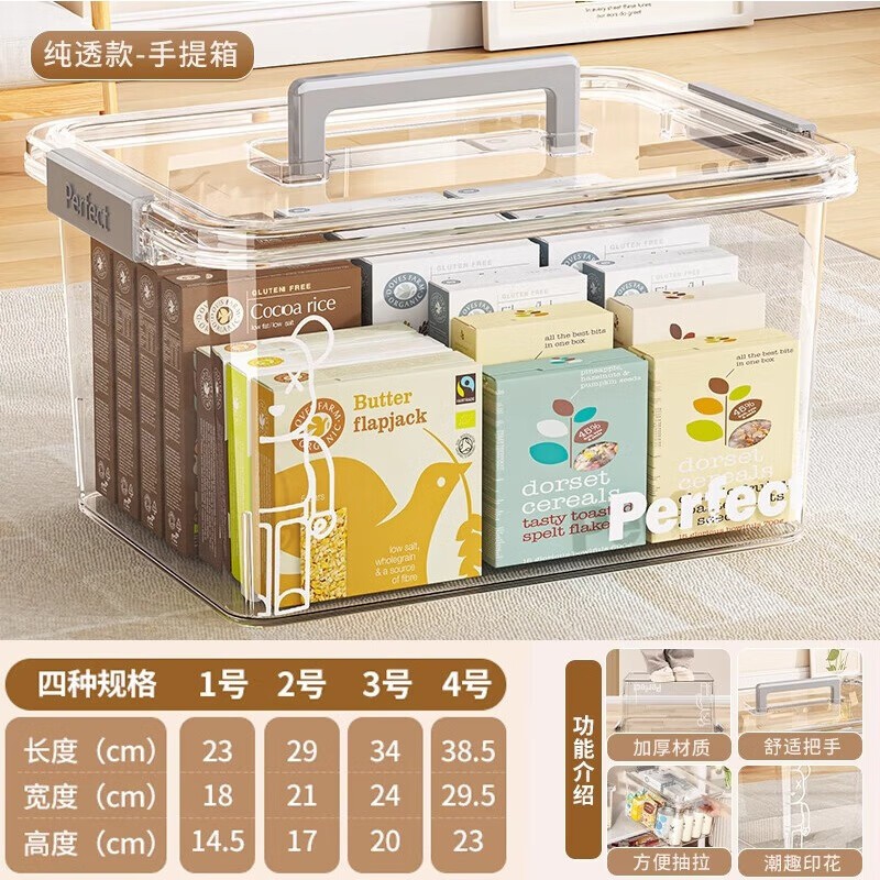 透明收纳盒玩具收纳箱零食储物盒密封带盖盒子塑料手提整理箱 中号暴力熊[ 29*21*17cm ]透明 1个 [带提手]