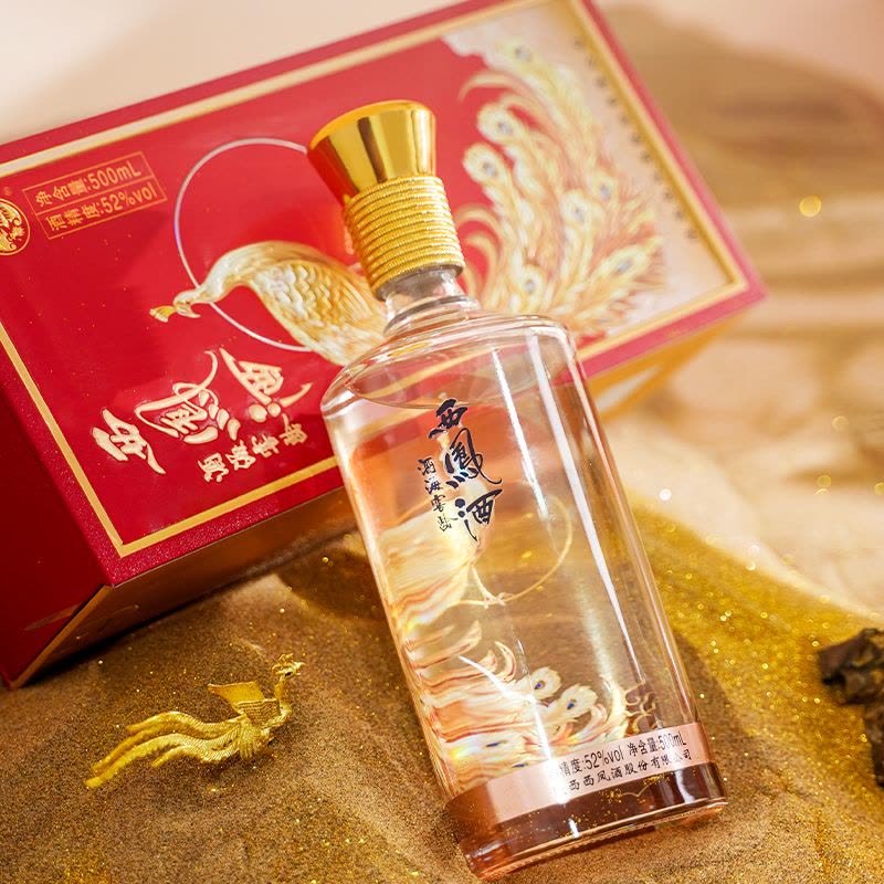 西凤酒20年凤鸣长安52度凤香型高度纯粮白酒500ml单瓶装【价格图片品牌
