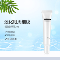 谜草集（MICAOJI）烟酰胺眼霜20g 淡化黑眼圈眼袋细纹提拉紧致按摩抗皱眼部护理精华修护保湿补水男女通用