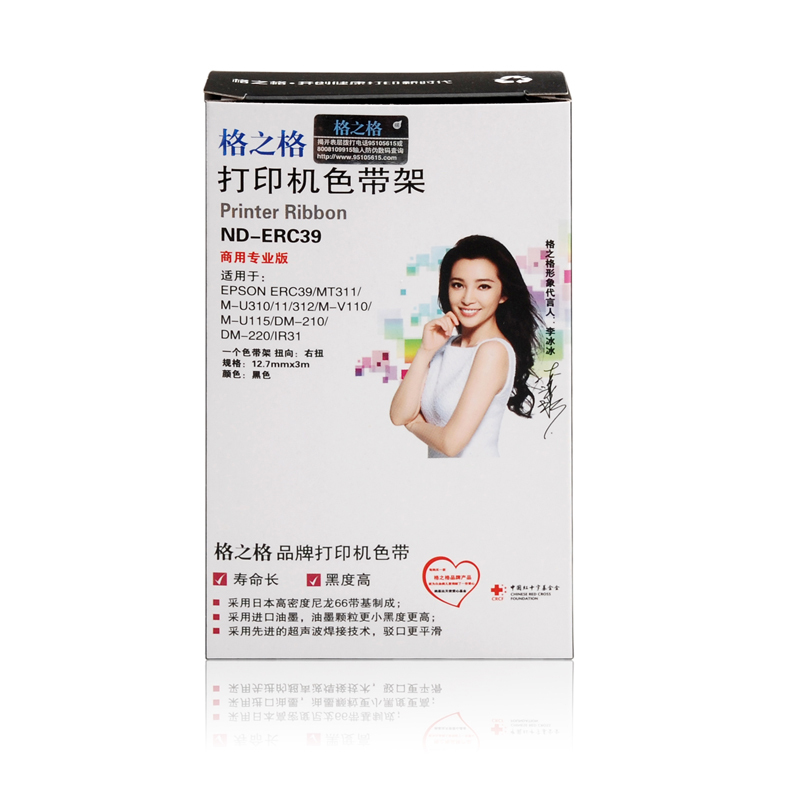 格之格商用 NT-ERC39色带架 爱普生ERC39 ERC43 兆维 超级柜台色带架