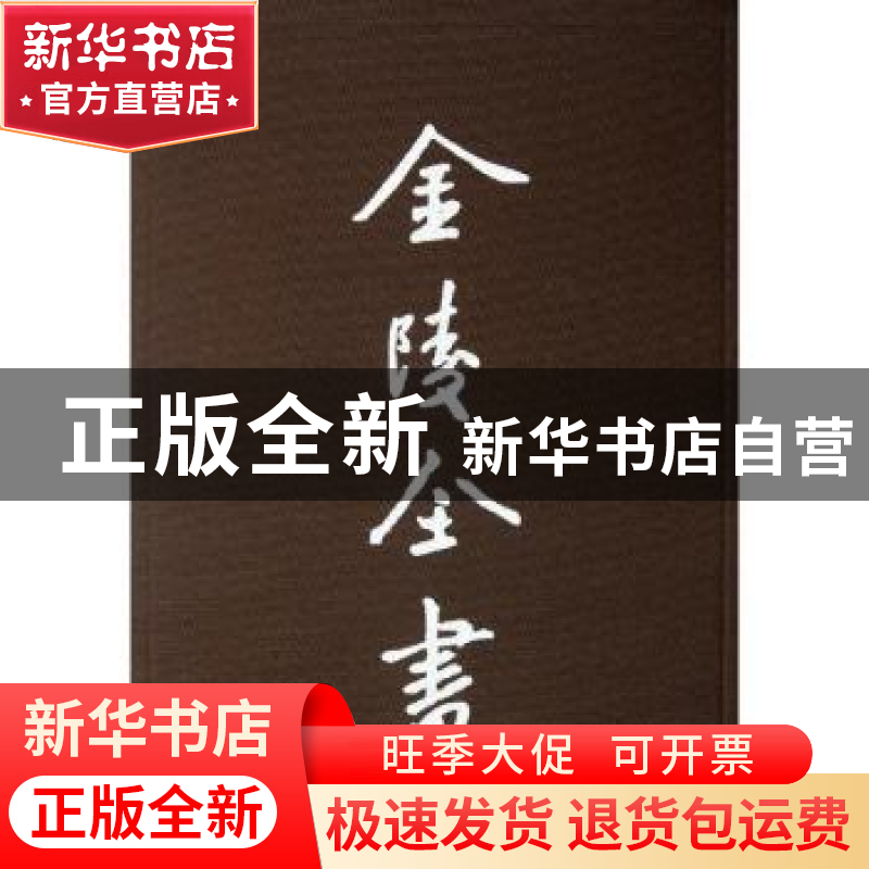 正版 南京市政府公报:第一四三—一四八期 [民国]南京市政府编 南高清大图