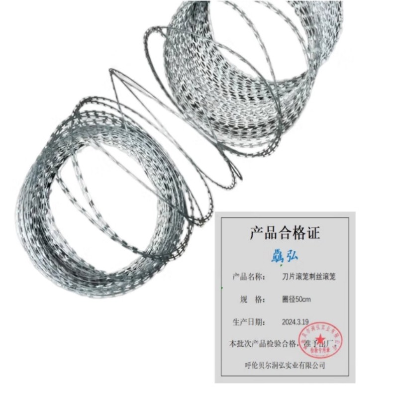 驫弘 刀片滚笼刺丝滚笼 圈径50cm kg高清大图