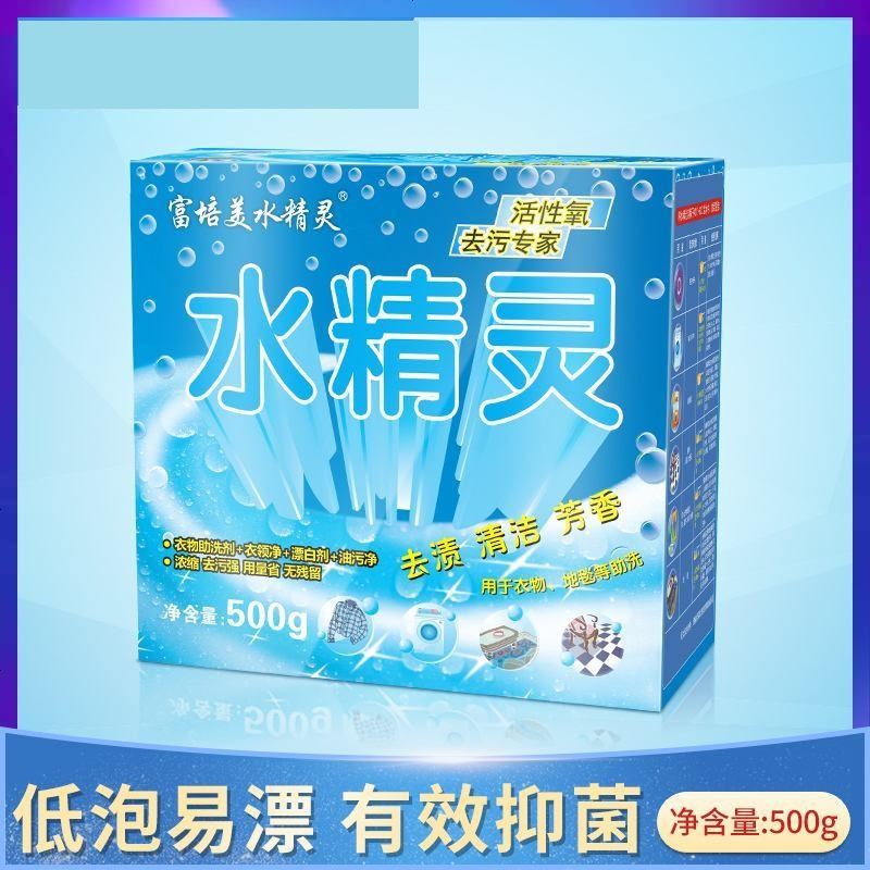 MIAOJIE 水精灵酵素清洁洗衣粉500G