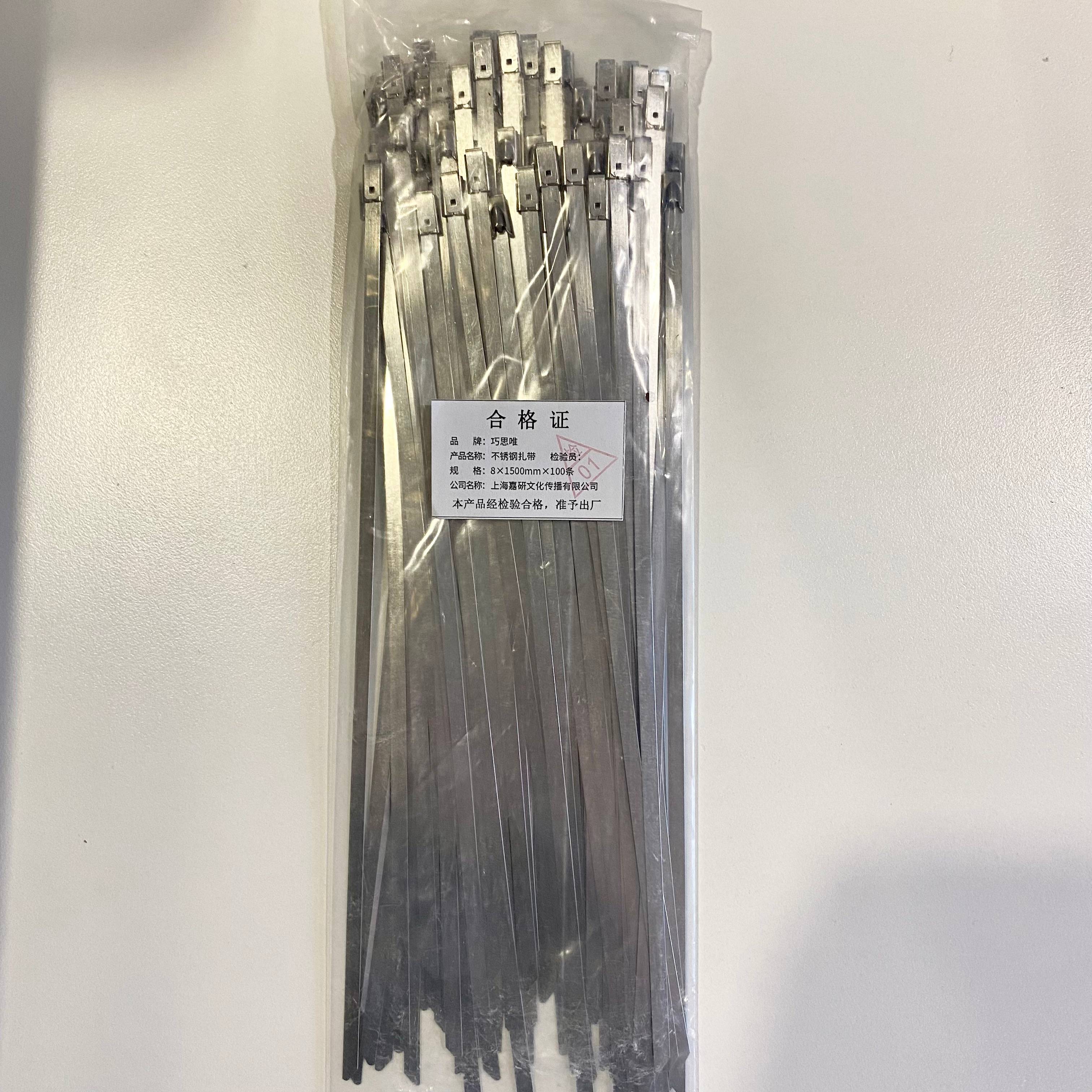 巧思唯 不锈钢扎带 8*1500mm*100条 包高清大图